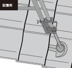 スベリ止め器具