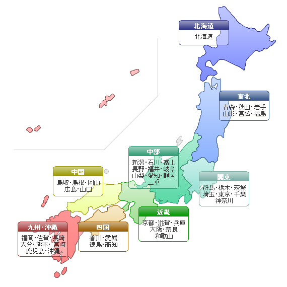 地域別リンク